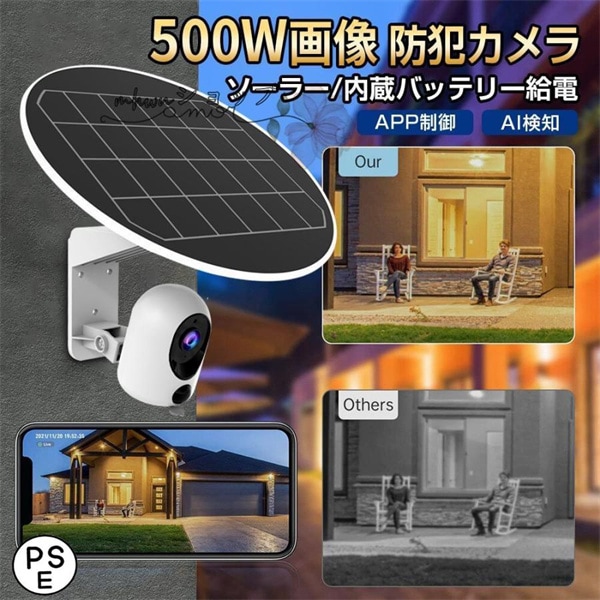 防犯カメラ ワイヤレス 屋外 工事不要 ソーラー 内蔵バッテリー 小型 会話可能 WiFi 家庭用 ネットワーク 屋外用 遠隔監視 録画機能付き 人体検知 MU73