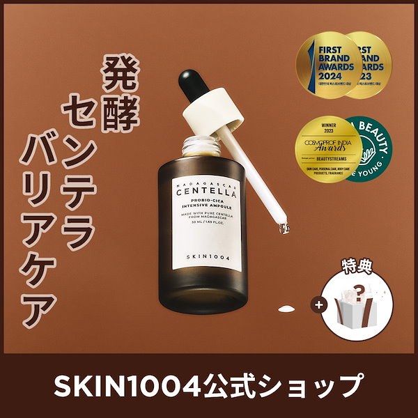 センスのいい お歳暮 Qoo10] SKIN1004 【公式】プロバイオシカ インテンシブ ア アイケア