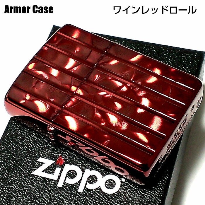 ZIPPO アーマー ワインレッドロール ジッポ ライター V刃彫刻 両面加工 ダイヤモンドカット かっこいい 重厚 おしゃれ メンズ レディース ギフト プレゼント 女性