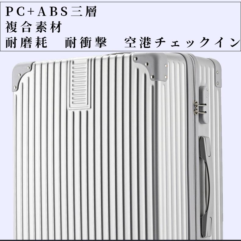 バッグキャリーバッグスーツケース 20インチ 22インチ 28インチ キャリーバッグ 24インチ 大型 キャリーケース 出張 旅行 静音 26インチ