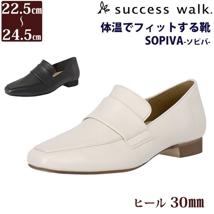 ワコール Wacoal サクセスウォーク 3センチヒールローファー SOPIVA ソピバ 体温でフィットする靴 痛くない ブラック 黒 WIN361 【F】