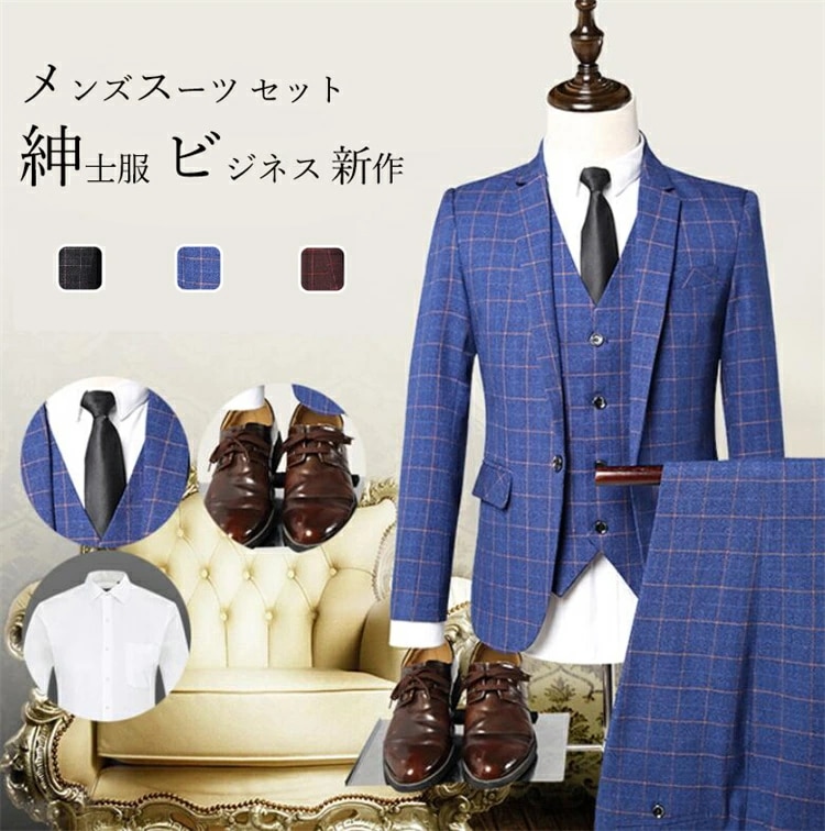 破格値スーツ スリーピース　3点セット メンズスーツ スリム ビジネススーツ 1つボタン オールシーズン ウォッシャブル カジュアル　パーティー 成人式 リクルート　結婚式　就活