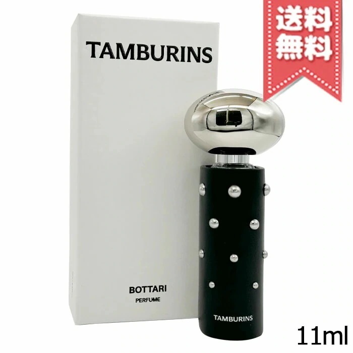 【送料無料】TAMBURINS タンバリンズ パフューム ボタリ ブラック 11ml