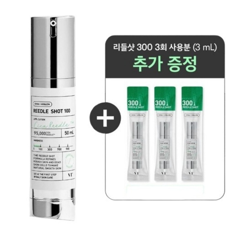 VTコスメティックス 50ml + 3回分追加贈呈