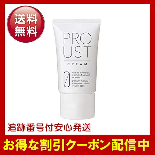 年末のプロモーション大特価！ 三連休終了まで値下げ プルースト