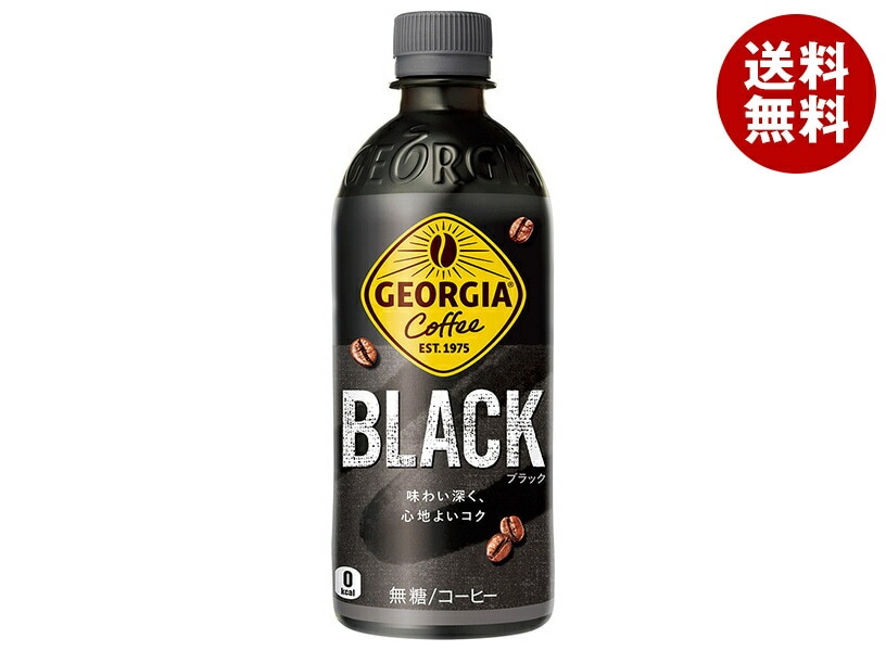 コカコーラ ジョージア ブラック 500mlPET＊24本入＊（2ケース）