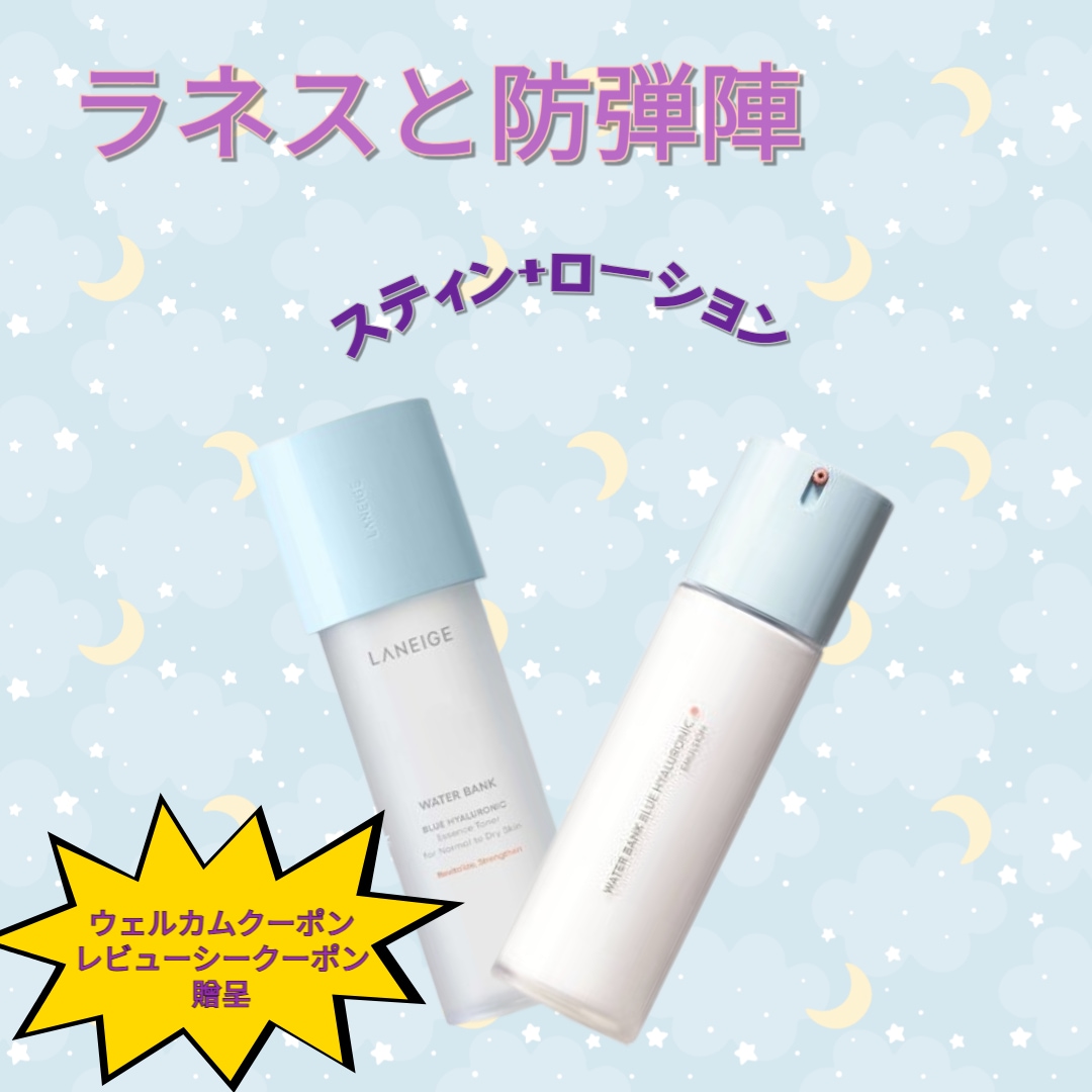 韓国化粧品/アモレラネスウォーターバンクブルーヒアルロニック基礎2種SET/トナー160ml+エマルジョン120ml（中建性or脂複合性タック1）美容液/高保湿/ケラチンケア/ツヤ/肌結び線/防弾ジン