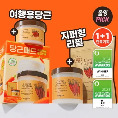 【UトゥルPICK】 キャロット カロチン カーミング ウォーターパッド 60枚+60枚 (30枚本品+30枚リフィル)