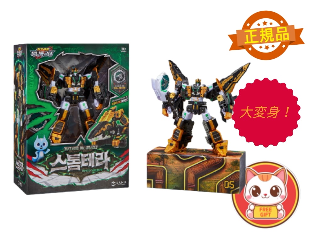 ミニフォース 最強恐竜 ストームテラ 変形ロボット