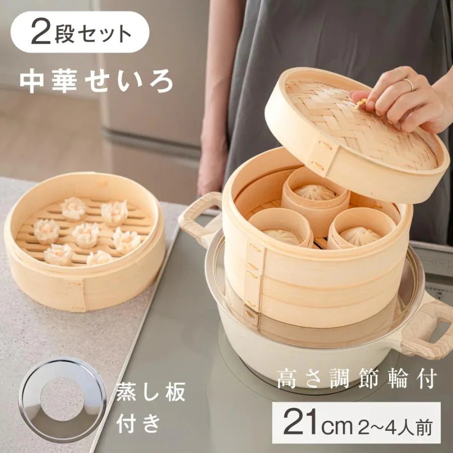 セイロ鍋セット cm 中華せいろ 調整輪 せいろ紙 竹 蒸篭紙50枚付 セイロ蒸し 蒸篭 蒸し器 小籠包 肉まん しゅうまい 蒸し料理 食器 お祝い passo-sir01