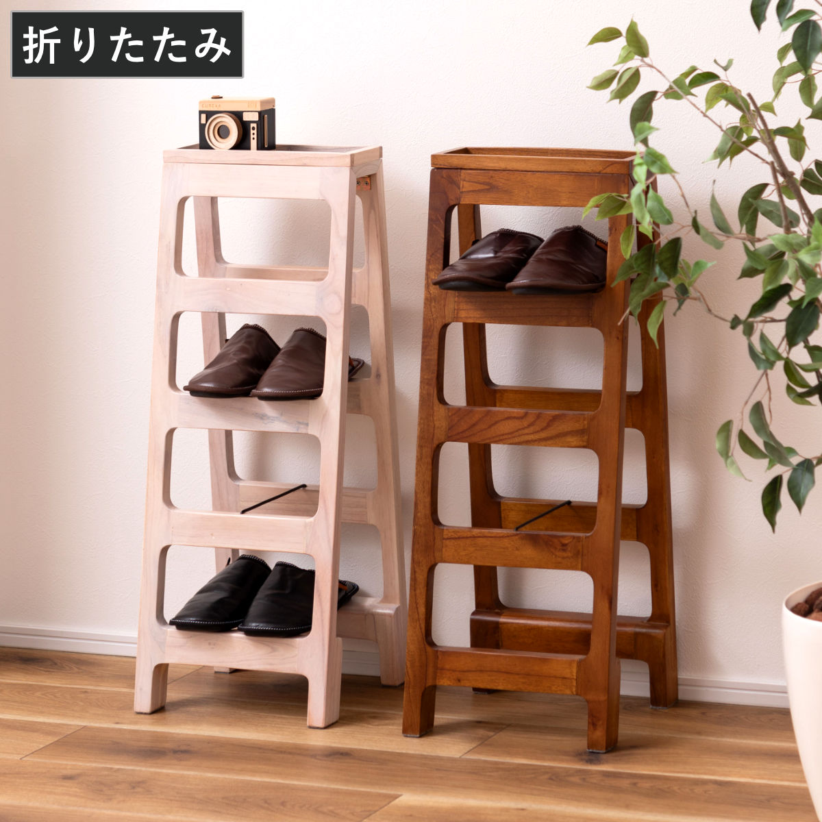 下駄箱 シューズラック 4段 木製 玄関 靴 収納 コンパクト ミニマム 4足 天然木 スリッパラック スリム 完成品 幅32cm 一人暮らし ワンルーム シューズ ラック 収納棚 おしゃれ