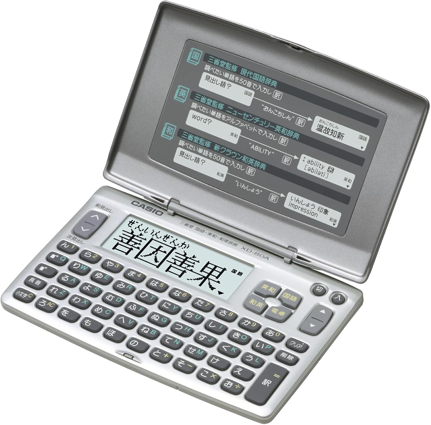 カシオ 電子辞書 スタンダード XD-80AN