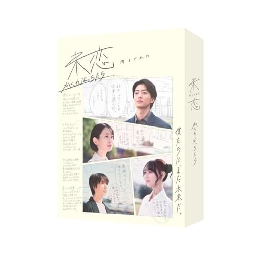 未恋かくれぼっちたち Blu-ray BOX(Blu-ray Disc) ／ 伊藤健太郎 (Blu-ray) HPXR-2917