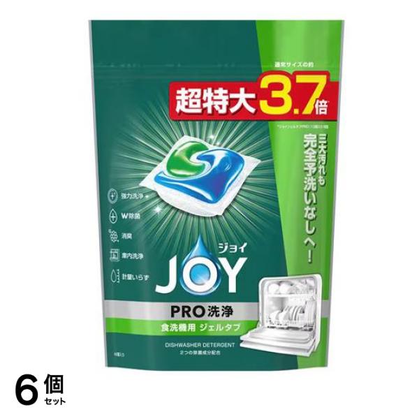 ジェルタブ PRO W除菌 食洗機用洗剤 超特大サイズ 48個入 6個セット