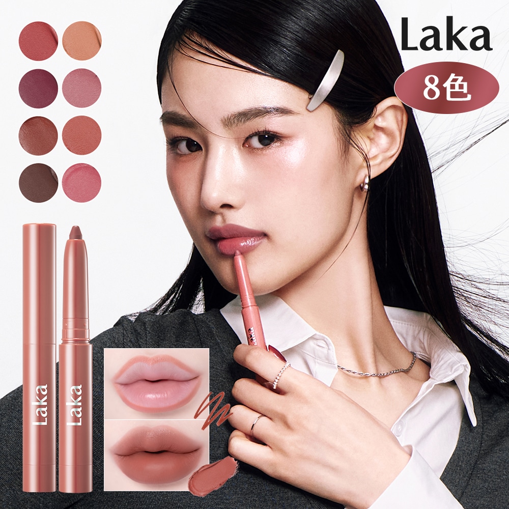 Laka ステインリップライナー セット Qoo10] Laka ステインリップライナー（8色） : ポイントメイク