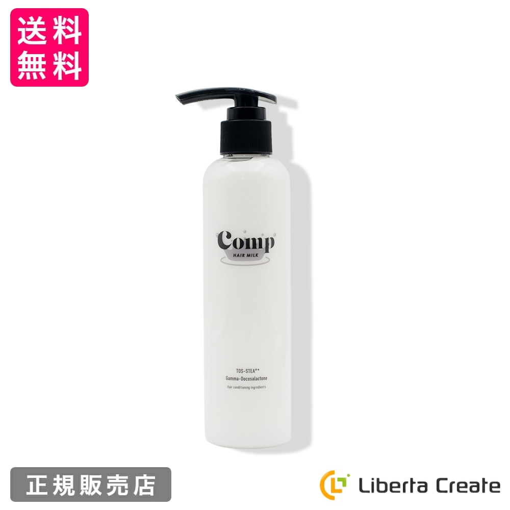 Comp ヘアミルク アウトバストリートメント 【大容量】 200ml