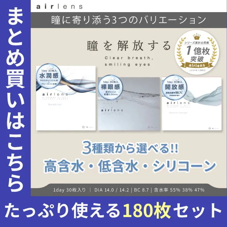 【6箱】【シリーズ選べる】1箱30枚入 計180枚 低含水 高含水 度あり モイスチャー UV BLS ブルーライトセーブ ウルトラティン シリコーン