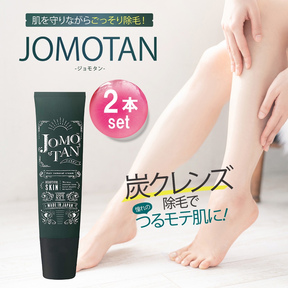 86％以上節約 ①ジョモタン 除毛クリーム２本 ムーモ moomo セット