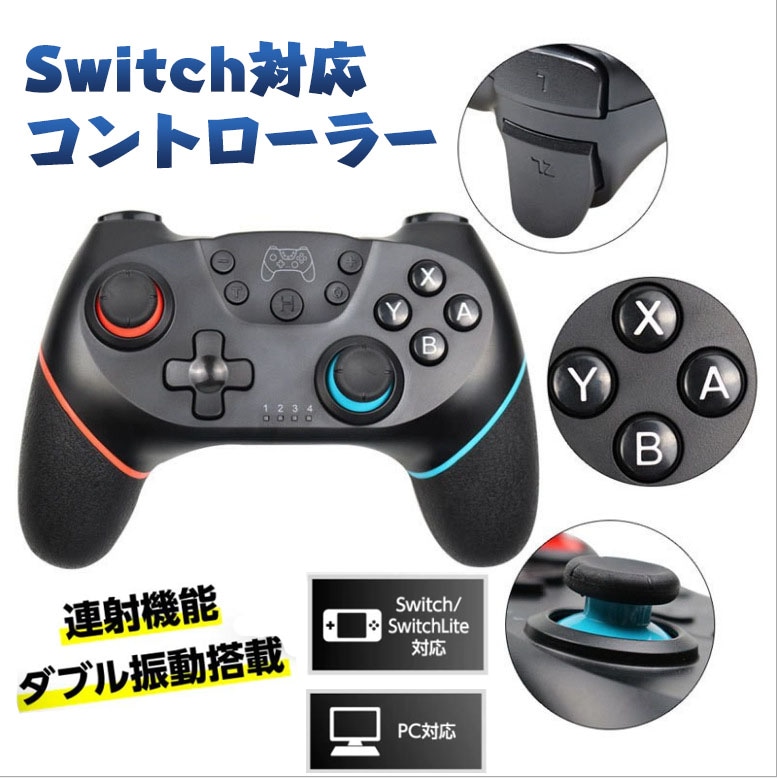 Pro コントローラー Bluetooth 無線 ワイヤレス コントローラー プロコン 振動 ジャイロセンサー TURBO機能 付き 400mAh 電池 Nintendo PC Windows 対応