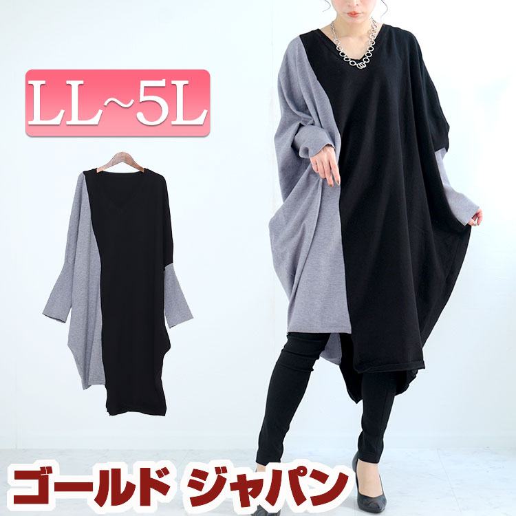 大きいサイズ レディース ワンピース バイカラーVネックニットワンピース ワンピ 長袖ワンピース ドル