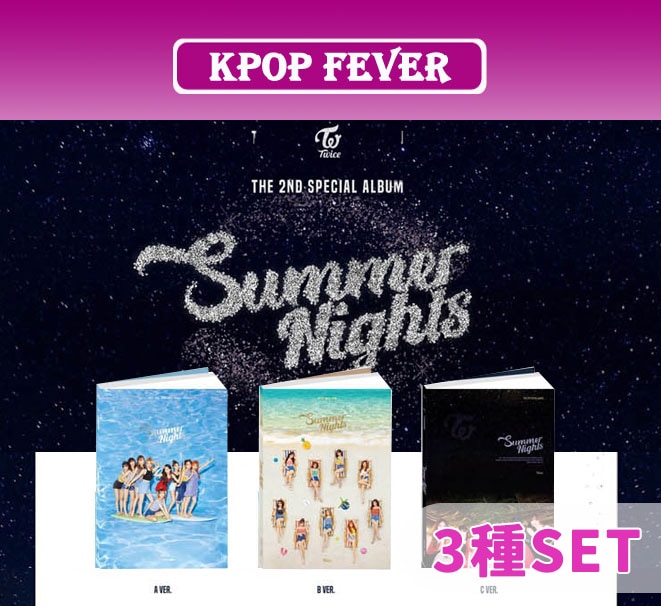 【3種SET】 TWICE - SUMMER NIGHTS