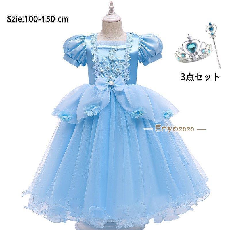 新品販売 激安販売 子供服　 プリンセス ブルー ピンク お姫様 子供 変身 演出　舞台