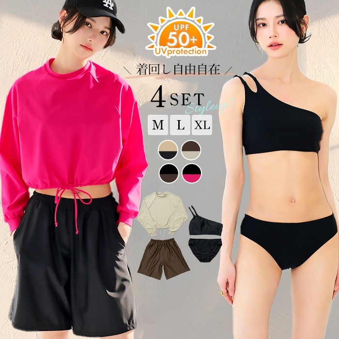 【国内発送】 水着 レディース 体系カバー 冬秋春夏 水着 レディース ラッシュガード 体型カバー ワンショルダー ビキニ 長袖シャツ ハーフパンツ 4点セット 20代 30代 40代 50代 ママ水