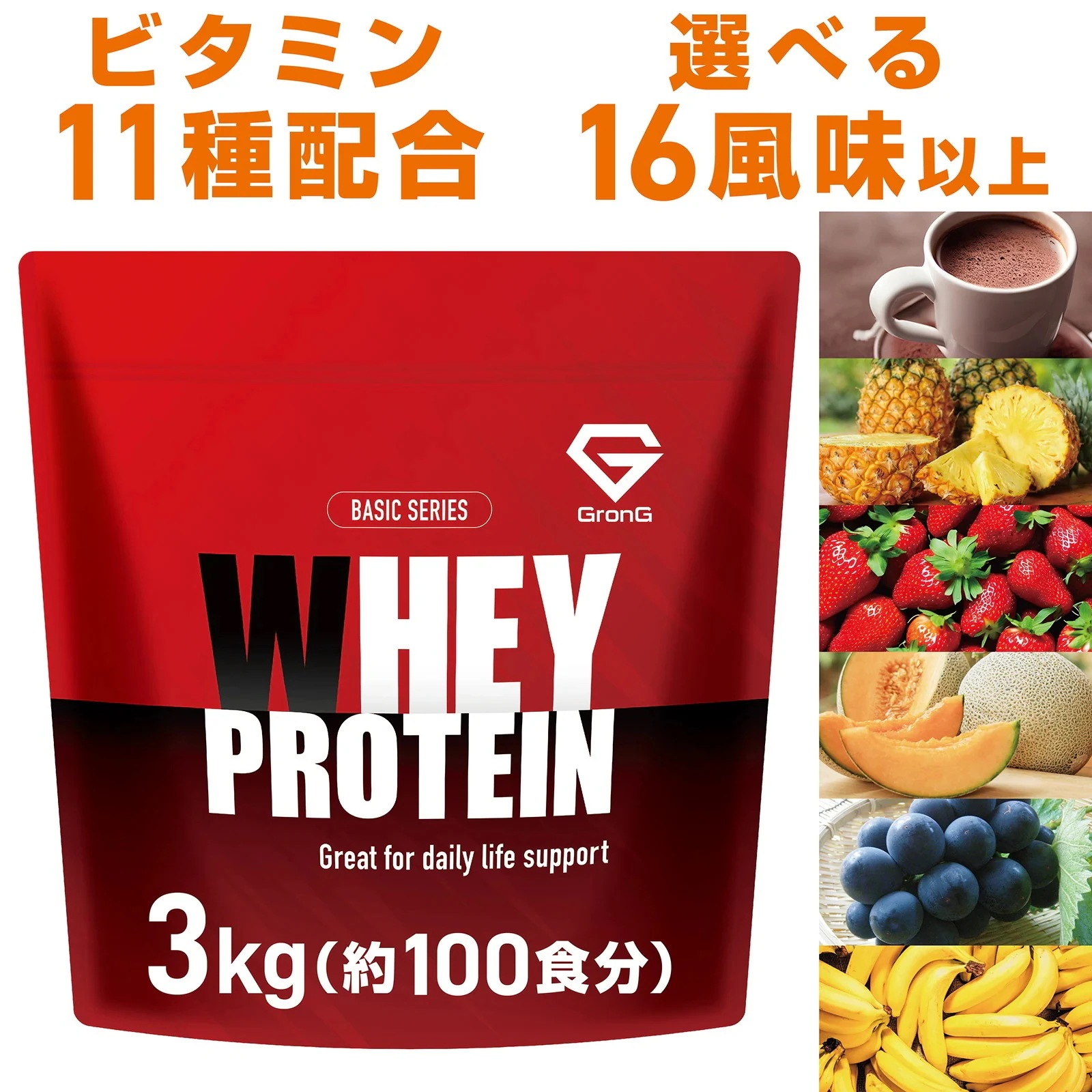 プロテイン ホエイプロテイン 3kg ベーシック