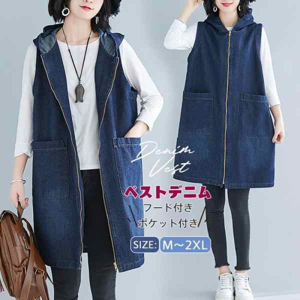 デニムベスト レディース ロング丈 ジレ フード付き ノースリーブ ポケット付き トップス カジュアル チョッキ 幅広く活躍してくれるアイテム