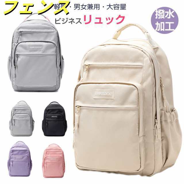 パープル入荷 ポケット11個あり 大容量＆軽量 リュック レディース リュックサック 中学生 高校生パソコンバッグ pcリュック Macbook 14インチ 15.6インチ