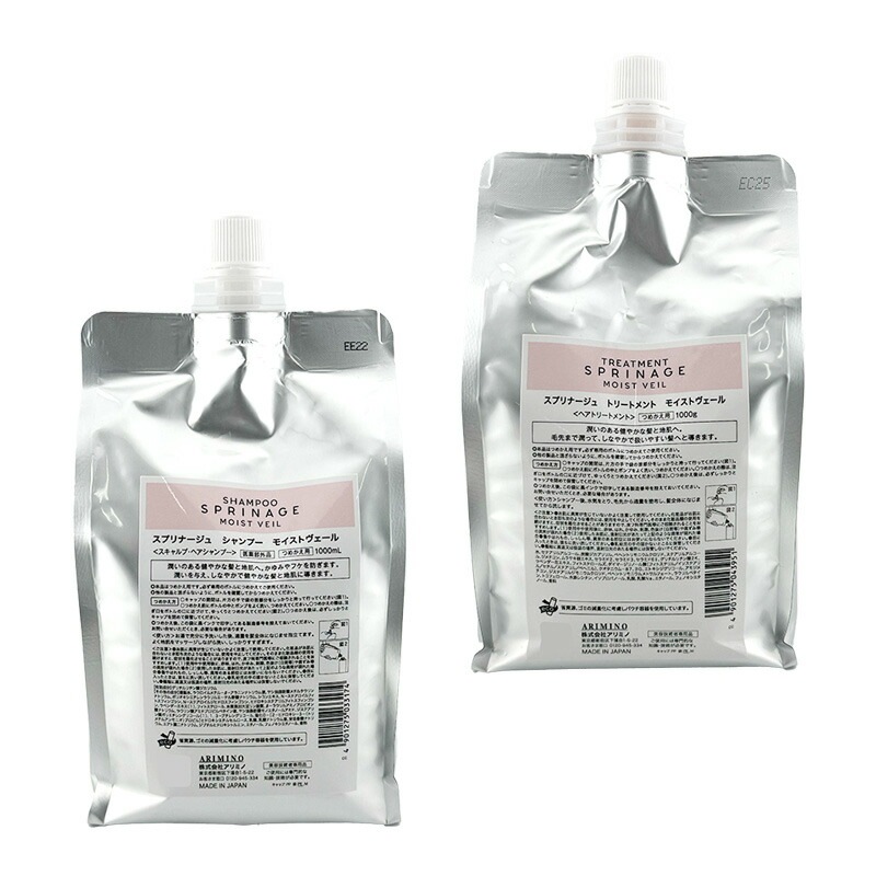 モイストヴェール シャンプー 1000ml & トリートメント 1000g セット アリミノ 医薬部外品　－60－ 7,801円