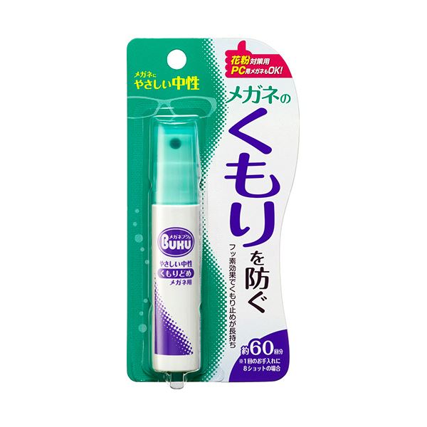 （まとめ） ソフト99 メガネのくもり止めハンディスプレー 18ml 1セット（5本） 3セット