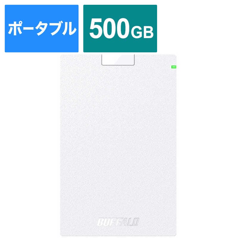BUFFALO　外付けHDD ホワイト [ポータブル型 /500GB]　HD-PCG500U3-WA