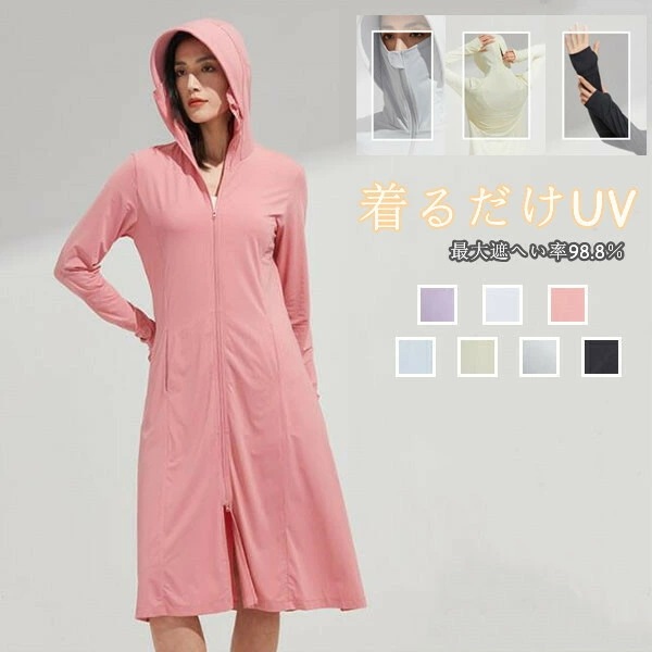 uv パーカー ロング uvカット パーカー カーディガン レディース　UVパーカー レディース UVカット パーカー ほこり 日焼け対策 紫外線防止 uvカットパーカー レディース ロング丈 パ