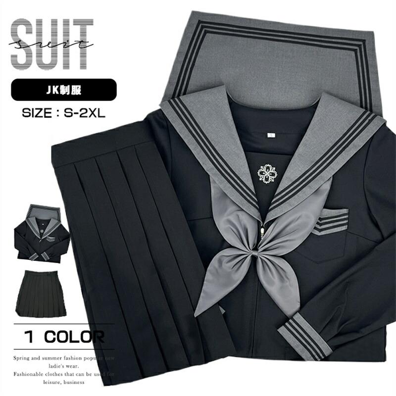 学生制服 上下セット セーラー服 学生服 単品 長袖 半袖 スクールスカート 文化祭 学園祭 中学生 女子 高校生 可愛い おしゃれ JC セーラー コスプレ
