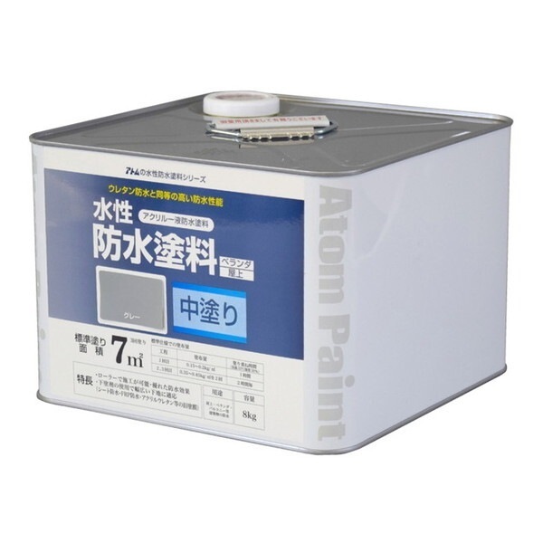 アトムハウスペイント 00001-23020 水性防水塗料 グレー8kg