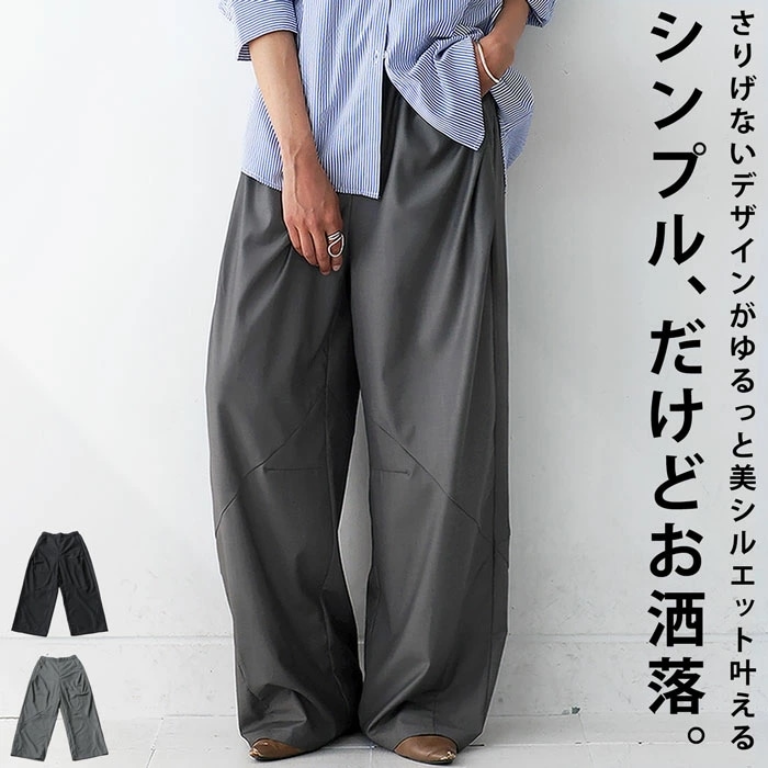 ワイドストレートパンツ パンツ レディース ボトムス ・再販(500)メール便可