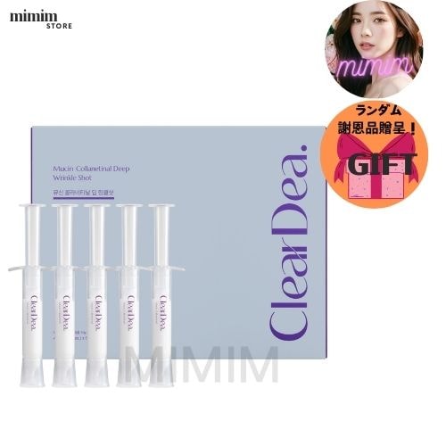 クリアディア ミュシン コラネティナル ディープリンクルショット（4ml×5ea）