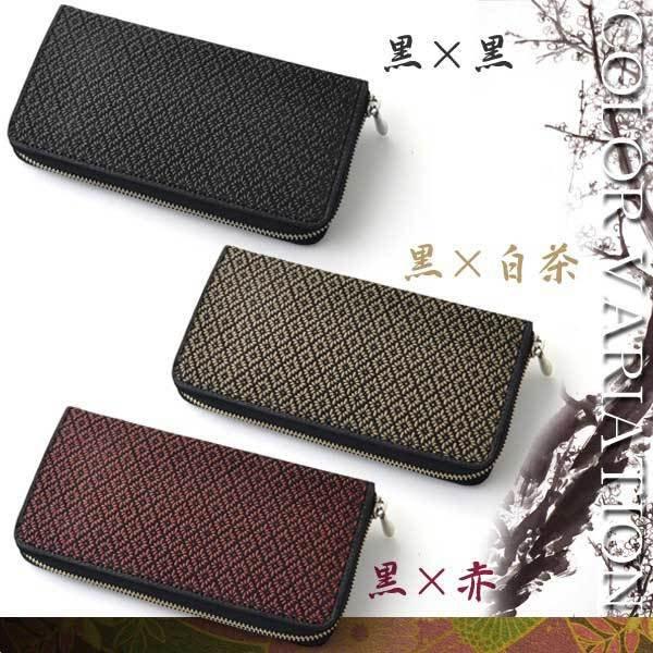 【新規OPEN】【期間限定セール】【激安】【新品未使用】鹿革　漆付け加工　伝統工芸和柄　菱菊柄　日本製　印伝　男女兼用　ラウンドファスナーロングウォレット　DRS-1300　3色