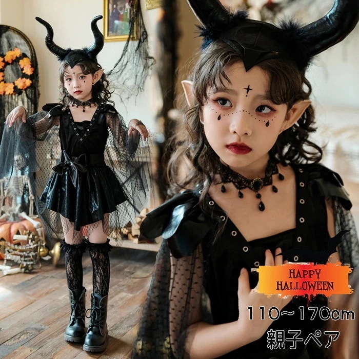 ハロウィン コスプレ 仮装 デビル 悪魔 子供 大人 牛の角 カチューシャ ハロウィン 悪魔 子供用