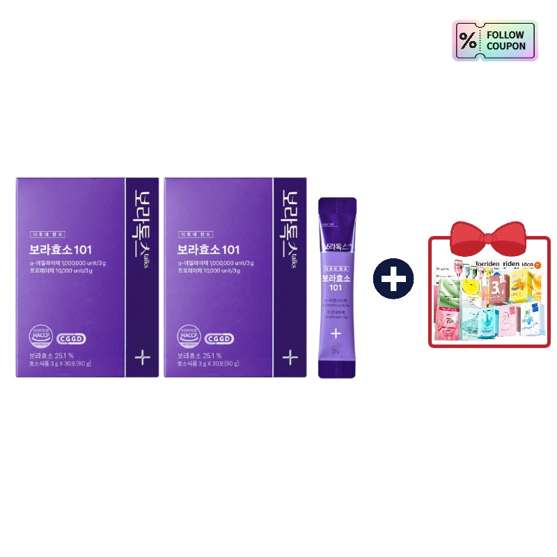 [正規品] [プレゼント提供] ボラ酵素101 (3g x 60包) 2ヶ月分 (計2箱) / ブロメラインタンパク質分解 脂肪消化 / 発酵酵素 炭水化物分解酵素 穀物酵素 快便 ダイエット