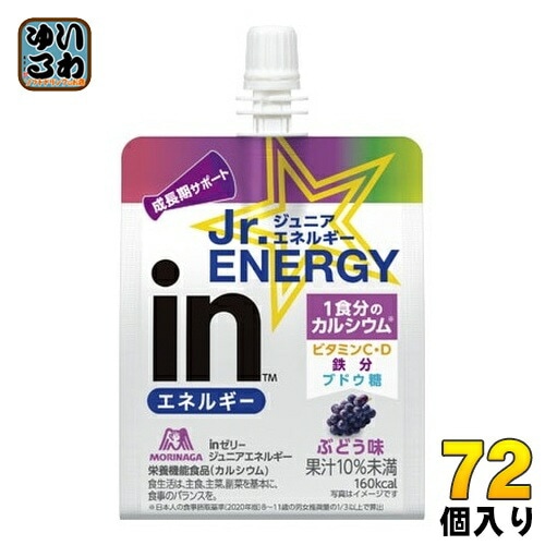 森永製菓 inゼリー ジュニアエネルギー ぶどう 180g パウチ 72個 (36個入×2 まとめ買い) ゼリー飲料 成長期サポート グレープ味 栄養機能食品