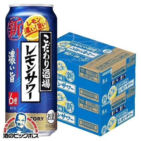 【チューハイ】【酎ハイ】【チュウハイ】【本州のみ 送料無料】サントリー こだわり酒場のレモンサワー 濃い旨 500ml×2ケース/48本(048)『BSH』