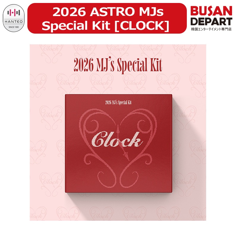 2026 ASTRO MJs Special Kit [CLOCK] アストロ 公式グッズ