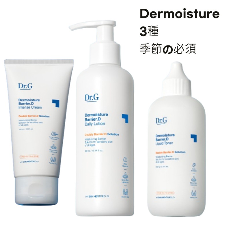 /換節基準/ザモイスチャーバリアDインテンスクリーム 100ml+ザモイスチャー バリアD ローション 200ml+ザモイスチャーバリアDリキッドトナー 200ml