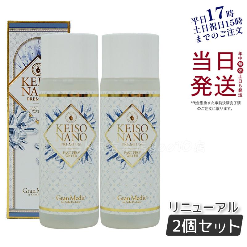 【2本セット】エステプロラボ ケイソナノプレミアム 108ml 美のミネラル イオン化ケイ素