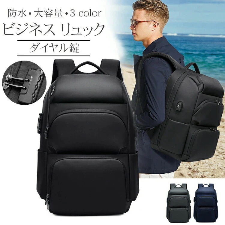 高評価レビュー多数！大容量 ビジネス リュック 防水 盗難防止リュックサック ノートPC バイク 通勤 通学 出張 旅行 収納 バックパック リュックサック ブラック 黒 PCリュック