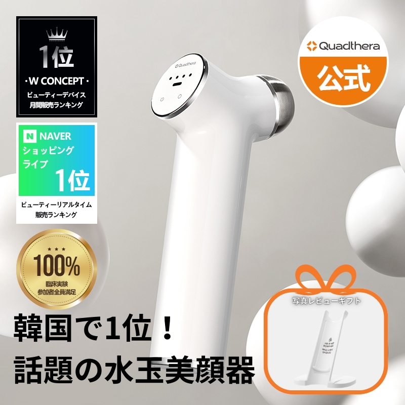 美顔器　韓美 Qoo10] NiZmir 【10% OFF！】美顔器 美容器 RF : 美容・健康家電