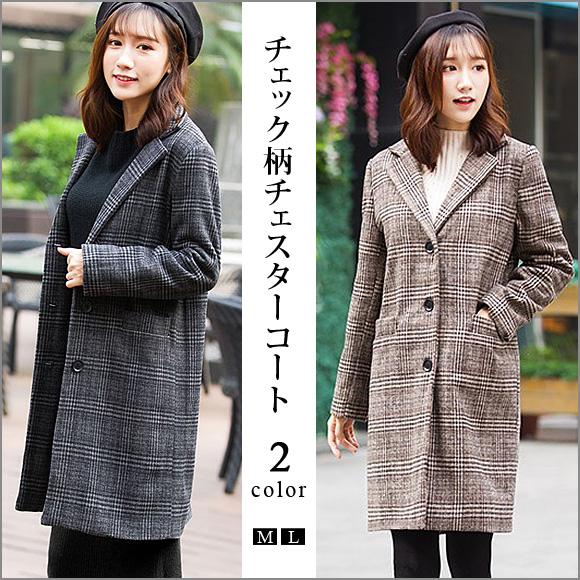 【即納】販売最低価！レディース チェスターコート ウールコート ロングコート ジャケット テーラード コート チェック柄 秋冬 暖かい 柔らかい トレンチ ch1921