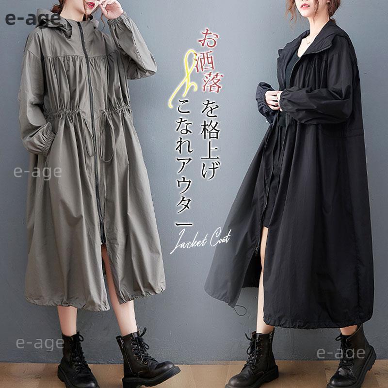 モッズコート レディース ジャケット 秋 ロング フード付 長袖 アウター 春 ブルゾン スプリングコート アウトドア 大きいサイズ カジュアル